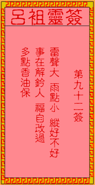 5257a6e72c7e59d20b5398ab865db0e9_lvzu-92.gif