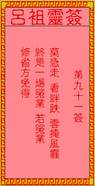 a3cd09c9a45bc3e435791e415e4fb765_lvzu-91.gif